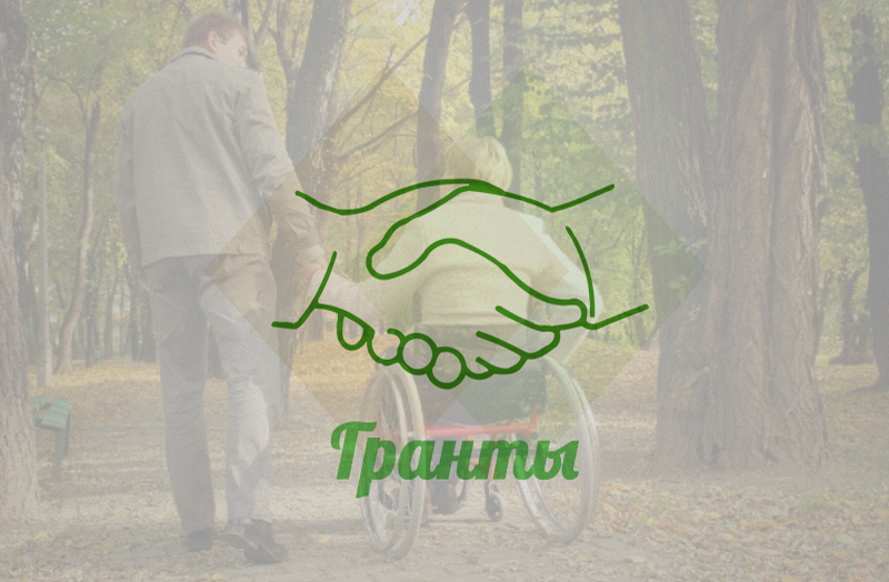 В Удмуртии субсидируют лучшие проекты в сфере социальной поддержки и защиты граждан